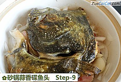 砂锅蒜香碟鱼头做法第九步骤