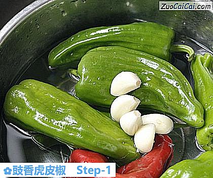 豉香虎皮椒做法第一步骤