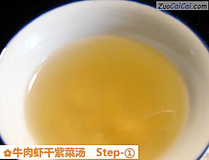 牛肉虾干紫菜汤做法第一步骤