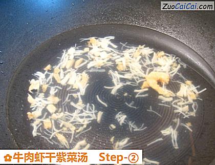 牛肉虾干紫菜汤做法第二步骤