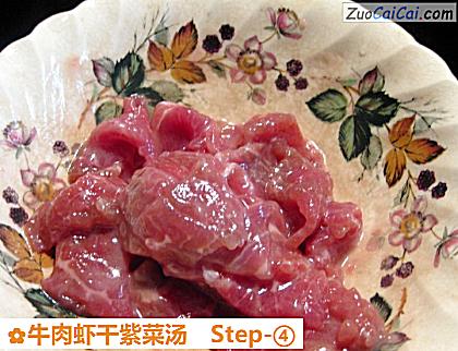 牛肉虾干紫菜汤做法第四步骤