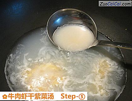 牛肉虾干紫菜汤做法第五步骤