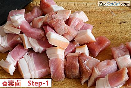 素卤做法第一步骤