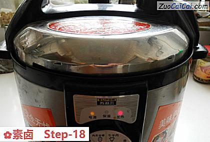 素卤做法第十八步骤
