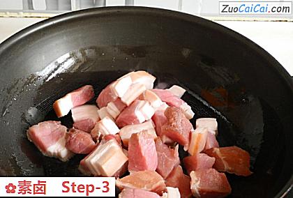 素卤做法第三步骤