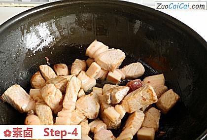 素卤做法第四步骤