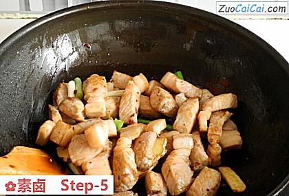 素卤做法第五步骤