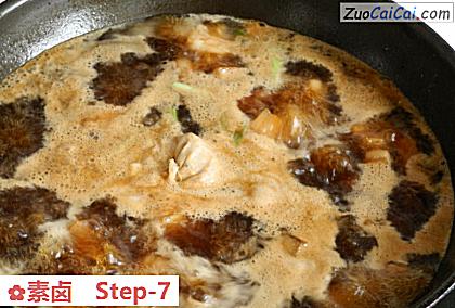 素卤做法第七步骤