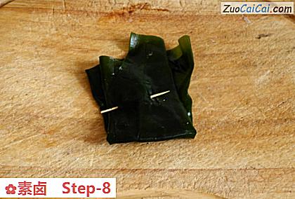 素卤做法第八步骤