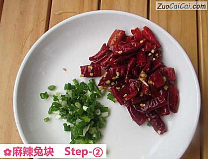 麻辣兔块做法第二步骤