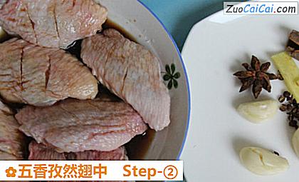 五香孜然翅中做法第二步骤