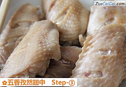 五香孜然翅中做法第三步骤
