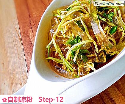 自制凉粉做法第十二步骤