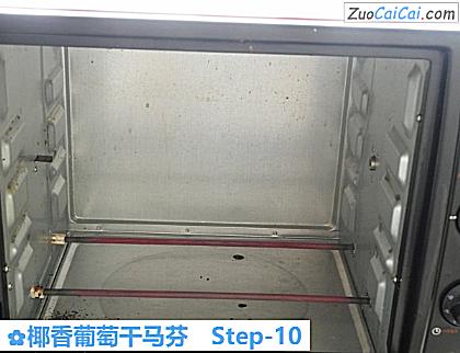 椰香葡萄干马芬做法第十步骤