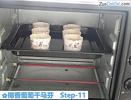 椰香葡萄干马芬做法第十一步骤