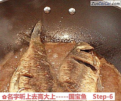 名字听上去高大上-国宝鱼做法第六步骤