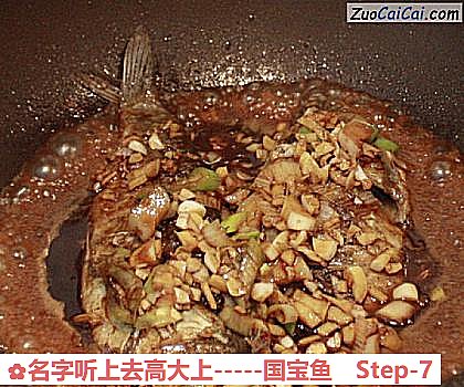名字听上去高大上-国宝鱼做法第七步骤