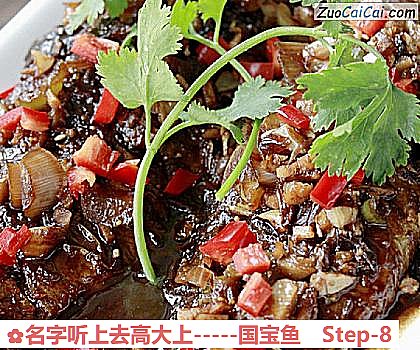 名字听上去高大上-国宝鱼做法第八步骤