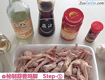 秘制蒜香鸡脚做法第一步骤