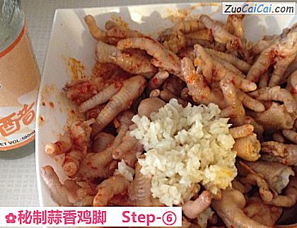 秘制蒜香鸡脚做法第六步骤