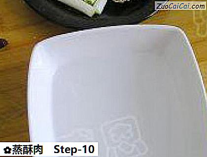 蒸酥肉做法第十步骤