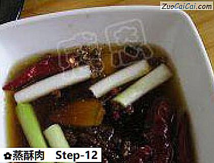 蒸酥肉做法第十二步骤