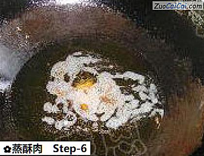 蒸酥肉做法第六步骤