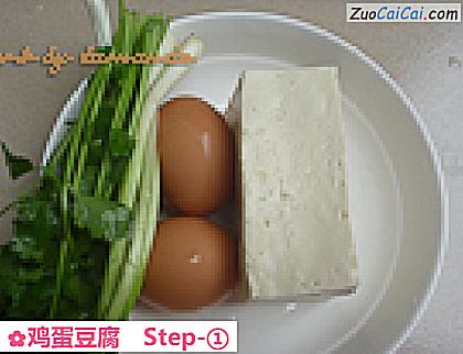 鸡蛋豆腐做法第一步骤