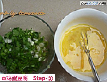 鸡蛋豆腐做法第二步骤