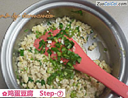 鸡蛋豆腐做法第七步骤