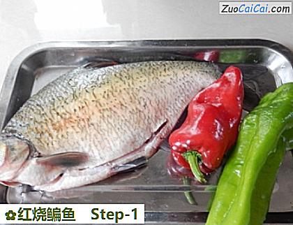 红烧鳊鱼做法第一步骤