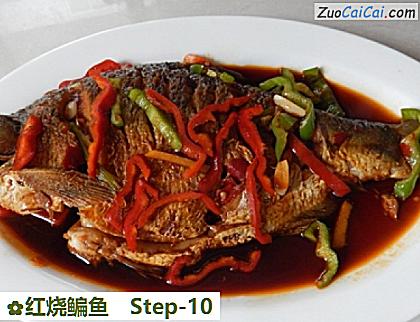 红烧鳊鱼做法第十步骤