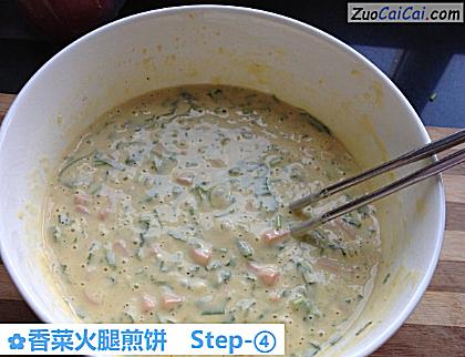 香菜火腿煎饼做法第四步骤