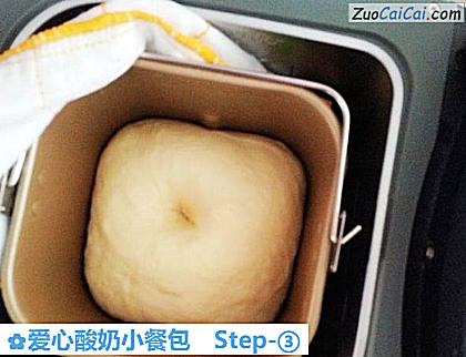 爱心酸奶小餐包做法第三步骤