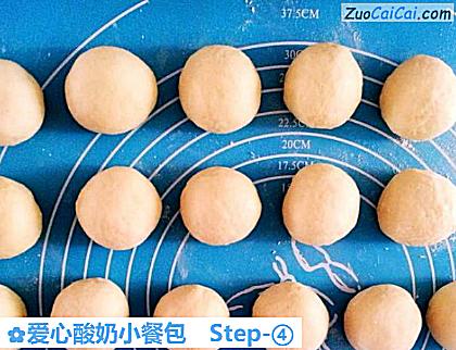 爱心酸奶小餐包做法第四步骤