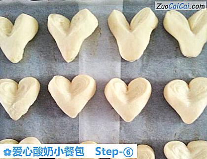 爱心酸奶小餐包做法第六步骤