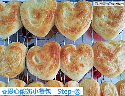 爱心酸奶小餐包做法第八步骤