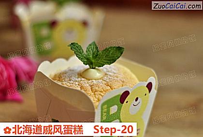 北海道戚风蛋糕做法第二十步骤