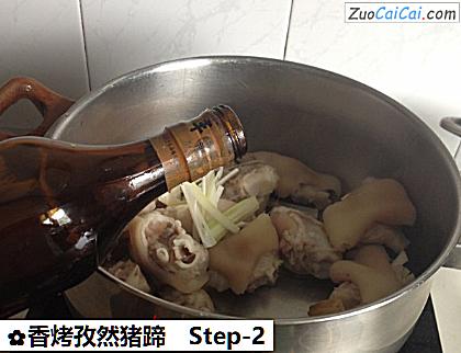 香烤孜然猪蹄做法第二步骤