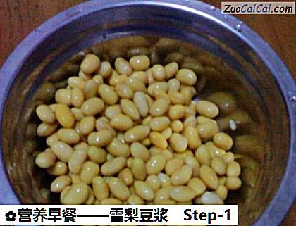 营养早餐做法第一步骤