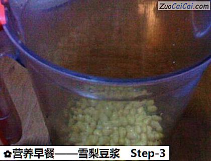 营养早餐做法第三步骤