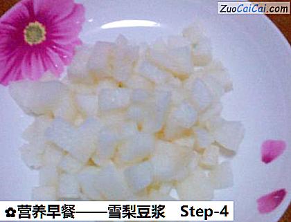 营养早餐做法第四步骤