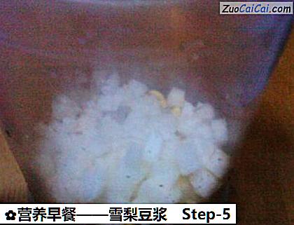 营养早餐做法第五步骤