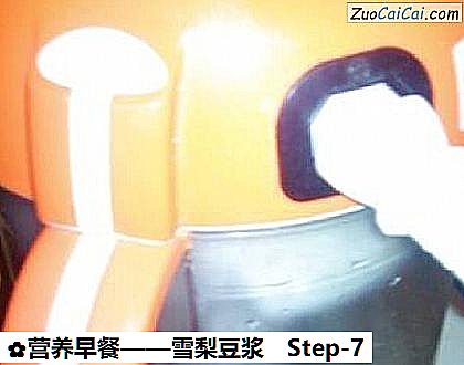 营养早餐做法第七步骤