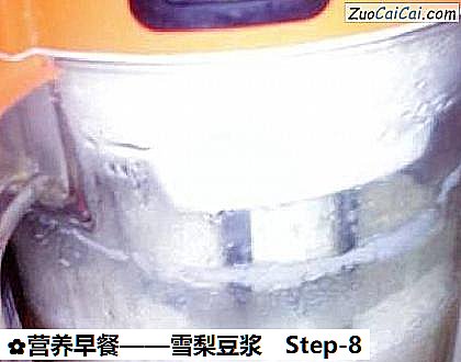 营养早餐做法第八步骤