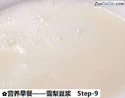 营养早餐做法第九步骤