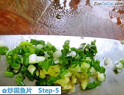 炒黑鱼片做法第五步骤