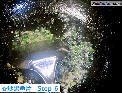 炒黑鱼片做法第六步骤