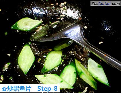 炒黑鱼片做法第八步骤