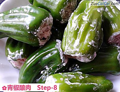 青椒酿肉做法第八步骤